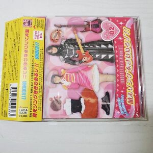 【送ク】CD BEST 2 萌えソングをきわめるゾ！！ UNDER17