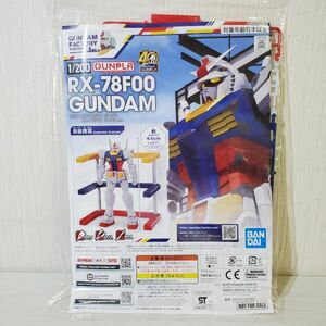 ②【送ク】ガンプラ 非売品 未組立 ガンダムファクトリー 1/200 RX-78F00 ガンダム GUNDAM FACTORY YOKOHAMA BANDAI