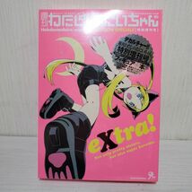 ②【送レ】未開封 週刊わたしのおにいちゃん　[特別増刊号]_画像1