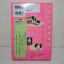 ②【送レ】未開封 週刊わたしのおにいちゃん　[特別増刊号]_画像2