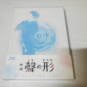 【送ク】ブルーレイ Blu-ray 映画 聲の形 初回限定版