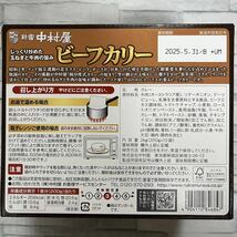 ②新宿中村屋 ビーフカリー 200g 8袋 レトルトカレー 中辛　災害 備蓄 食品 備え ローリングストック コストコ ビーフカレー 業務用 非常食_画像2