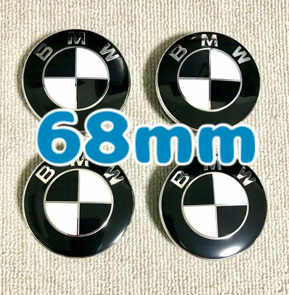 BMW ホイールセンターキャップ　ハブキャップ　68mm 4個セット ブラック　ホワイト　白黒