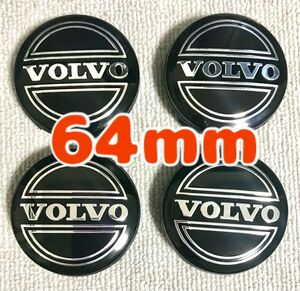 ボルボ　Volvo センターキャップ　ホイールキャップ　64mm 4個セット　ブラック