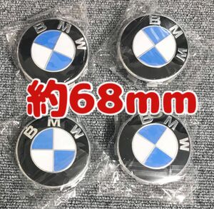 BMW ホイールセンターキャップ　ハブキャップ　68mm 4個セット　ブルー　neno