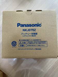 新品未使用　充電器 Panasonic nkj075z 電動自転車
