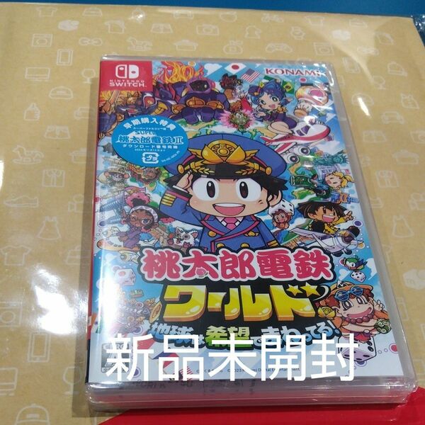 新品未開封 桃太郎電鉄ワールド ～地球は希望でまわってる