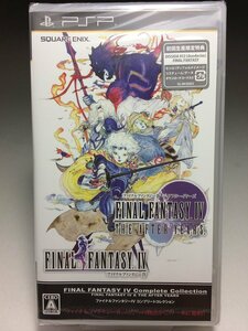 【新品未開封】PSP ゲームソフト　ファイナルファンタジー4 Ⅳ コンプリートコレクション FF4 / FINAL FANTASYⅣ COMPLETE COLLECTION ◆66