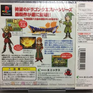 【新品未開封】PS プレイステーション ゲームソフト ドラゴンクエスト7 Ⅶ ドラクエ7 DQ7 エデンの戦士たち / DRAGON QUEST Ⅶ ◆48の画像2