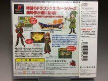 【新品未開封】PS プレイステーション ゲームソフト　ドラゴンクエスト7 Ⅶ ドラクエ7 DQ7 エデンの戦士たち / DRAGON QUEST Ⅶ ◆48_画像2