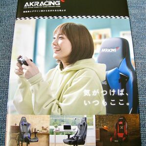 【本田翼】AKRACING(エーケーレーシング) オフィスチェア/PCチェア/ゲーミングチェア カタログ