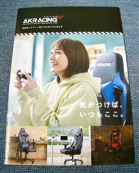 【本田翼】AKRACING(エーケーレーシング) オフィスチェア/PCチェア/ゲーミングチェア カタログ