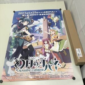 Z11651 ◆幻日のヨハネ　アニメ番宣告知　B2サイズ　ポスター