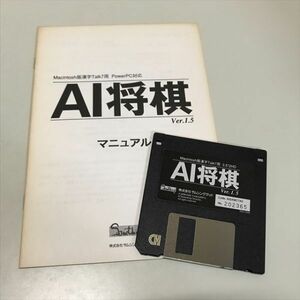 Z11639 ◆AI将棋　Macintosh　PCゲームソフト