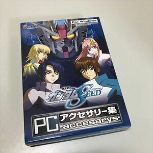 Z11741 ◆機動戦士ガンダムSEED PCアクセサリー集　Windows PCゲームソフト