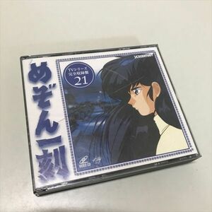 Z11878 ◆めぞん一刻 TVシリーズ 完全収録版 21 ビデオCD