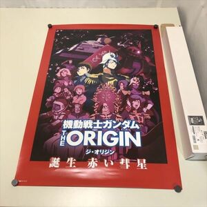 Z11815 ◆機動戦士ガンダムTHE ORIGIN　誕生 赤い彗星　B2サイズ　ポスター