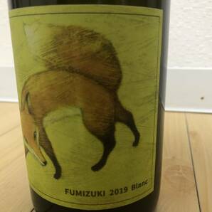 希少 農楽蔵 のらくら NORA FUMIZUKI Blanc 2019 フミズキ ブラン 2019年 自然派 ナチュール バックヴィンテージ 北海道 日本ワイン 750mlの画像3