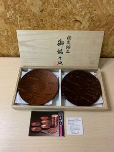 【未使用】桜皮細工 小皿 ５枚 天然木 工芸品 茶器