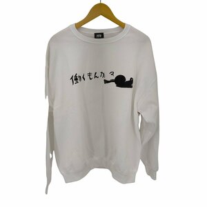 NieR CLOTHING(ニーア クロージング) 働くもんか スウェット メンズ JPN：XL 中古 古着 0331