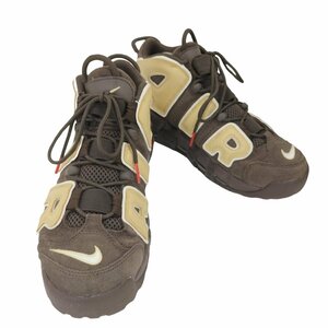 NIKE(ナイキ) 2023AW AIR MORE UPTEMPO 96 BAROQUE BROWN/SE 中古 古着 0132