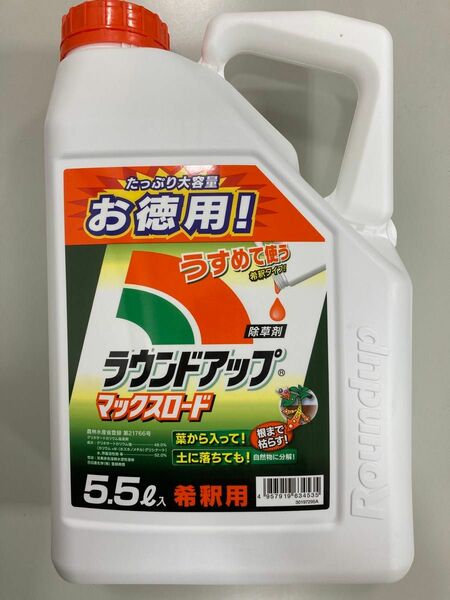 ラウンドアップマックスロード5.５Ｌ《未使用品》２本セット