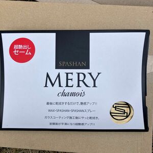 スパシャン SPASHAN メリーセーム 仕上げタオル クロス