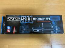 タミヤ　TRF511 アップグレードセット　TAMIYA UPGRADE SET 84315 ラジコン_画像1