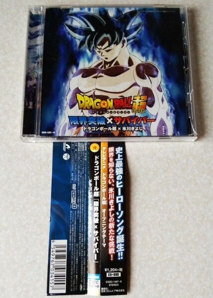 CD ドラゴンボール超 氷川きよし