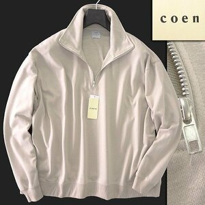 新品 UNITED ARROWS コーエン 裏毛 ハーフジップ スウェット プルオーバー XL 【I45034】 coen 春夏 メンズ トレーナー カジュアル