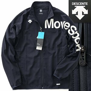 新品 デサント クーリストクロス スタンド ジャケット M 紺 【J53216】 メンズ DESCENTE 吸水 速乾 放熱 UVカット ストレッチ トラック