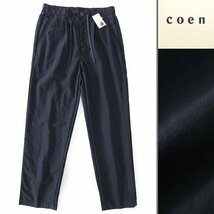 新品 UNITED ARROWS コーエン ナイロン オックス イージーパンツ L 紺 【P21710】 春夏 メンズ coen 1タック テーパード サマー_画像2