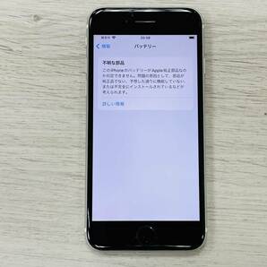 【稼働品】 iPhone SE 128GB 白 ホワイト モデル番号:MHGU3J/A アイフォン 携帯 Apple アップル SIM:ロック無 初期化済み 楽天購入の画像9