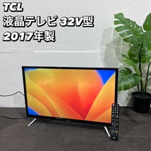 TCL 液晶テレビ 32D2900 32V型 2017年製 家電 Ma207_画像1
