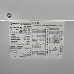 SHARP 洗濯乾燥機 ES-TX5D-S 5.5kg 2020年製 家電 Ma231の画像10