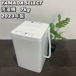 YAMADA SELECT 洗濯機 YWM-T70H1 7.0kg 2023年製 家電 Ap009