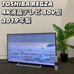 TOSHIBA REGZA 4K 液晶テレビ 50M520X 50V型 2019年製 家電 Ap085