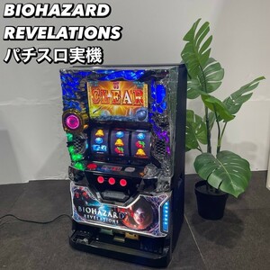 ※引取限定 エンターライズ BIOHAZARD REVELATIONS パチスロ実機 スロット コイン不要機 Ap181