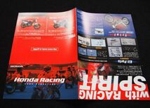 ホンダ　ＮＳＲ５００Ｖ　１９９８年？　希少カタログ・美品・送料込み！_画像4