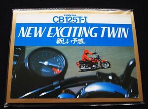 ホンダ　ＣＢ１２５T-Ｉ　１９８７年　希少カタログ・美美品・送料込み！