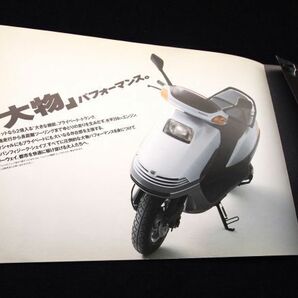 ホンダ フリーウェイ２５０ １９９０年 希少カタログ・良品・送料込み！の画像4