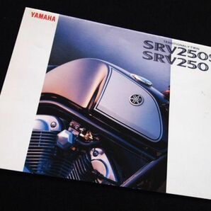 ヤマハ ＳＲⅤ２５０・Ｓ １９９３年？ 希少・カタログ・美品・送料込み！の画像3