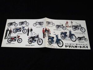 ヤマハ　旧車　３０５ＹＭ１　他　１９６７年頃？　希少カタログ・資料・良品・送料込み！