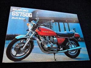 スズキ　ＧＳＸ７５０G　　１９８０年？　希少カタログ・良品・送料込み！