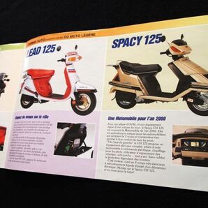 ホンダ ビジョン・スクーピー・他 １９８２年頃 輸出用カタログ・良品・送料込み！の画像6