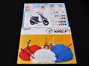 ホンダ　タクト・新発売　小泉今日子　１９８９年　希少・豪華・カタログセット・美品・送料込