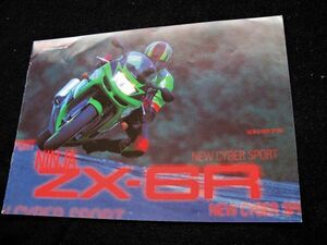 カワサキ　ＺＸ－６Ｒニンジャ　１９９０年？　輸出用カタログ・良品・送料込み！