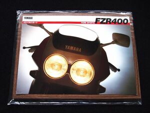 ヤマハ　ＦＺＲ４００　１９８６年？　カタログ・美品・送料込み！