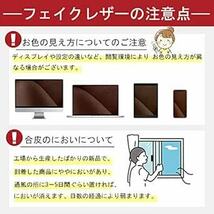 合皮 フェイク レザー 生地 ソフト 柔らかめ 薄手 幅137cm x 長さ200cm ハンドメイド DIY 製作 椅子 バイ_画像6