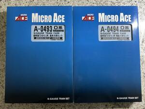 マイクロエース　0系東海道新幹線 超特急「ひかり」号 12両フルセット A-0493 基本 8両セット + A-0494 増結 4両セット 未使用保管品 美品